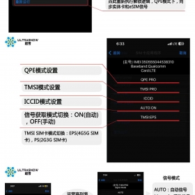 超雪2023PRO